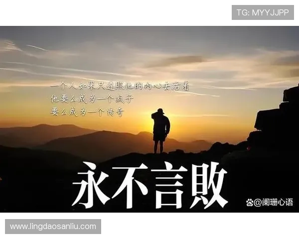 专访篮球名将吴伟深度剖析成功背后的秘诀与心路历程 专访篮球名将吴伟深度剖析成功背后的秘诀与心路历程
